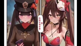 崩坏二创 胡桃和花火