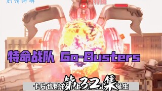 特命战队：两种情绪被吸收，弥塞亚进化形态