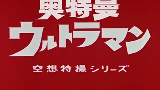 “一切的开端，光之巨人”
