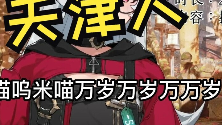 [Wumi] เมื่อ Lianmai กลับมา ดารา Tianjin Xiaomi