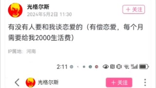 人家本来就傻你还逗人家