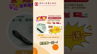 【好野要些牙】Ep.7 - 全惠您優惠月(一)