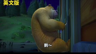 英文版熊二:“光抠屁”