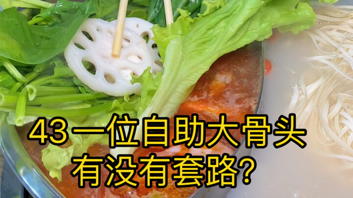 43: Is There a Trick to This All-You-Can-Eat Bone Joint?