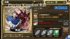 Main Kingdom Ranキングダム乱 /// My Daily Playing Kingdom Ran キングダム乱