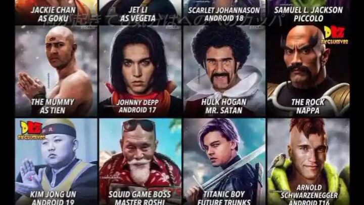 dragon Ball Z