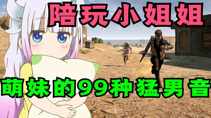 The gaming buddy was totally a cute girl just a second ago!!!