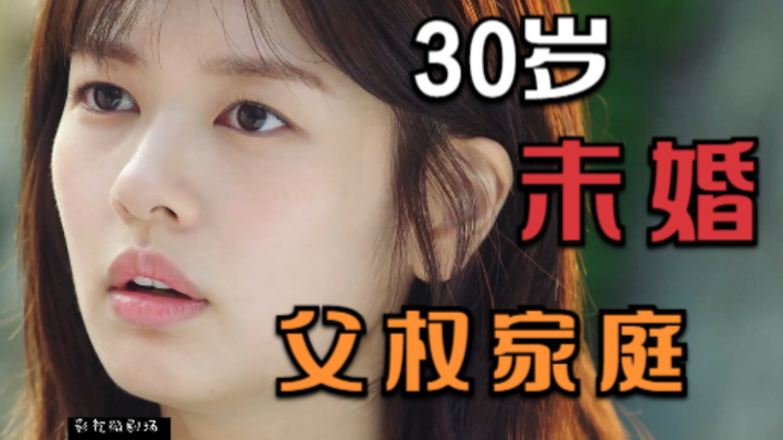 Still unmarried at 30 and living in a patriarchal family? This Korean drama is both captivating and 