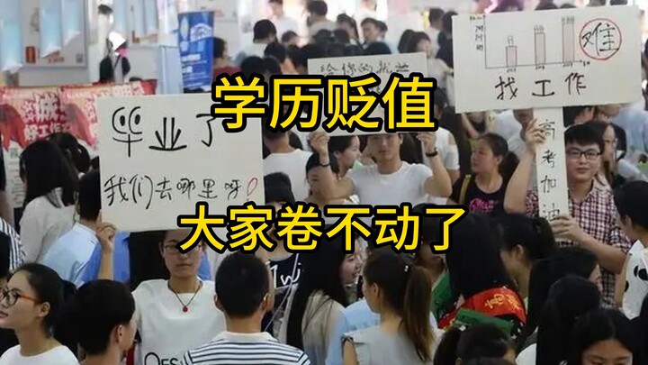 Degrees are losing value way too fast—everyone’s finally burned out from the endless race.