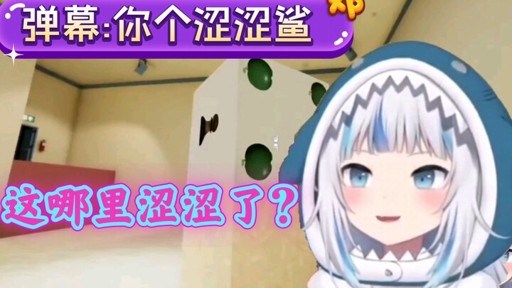 【Gura】被粉丝说是涩涩鲨的古拉，没想到鲨鲨竟然也是小黑子!