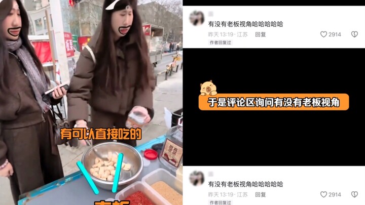 In the self-media era, all a street-stall owner needs to do is let customers film their own sales—an