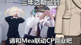 เมอา ผู้ไม่เคยลืม อุซึกิ 【神楽めあ】
