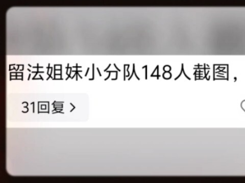 从什么时候开始女留学生不受欢迎了？网友们的回答真是相当炸裂！