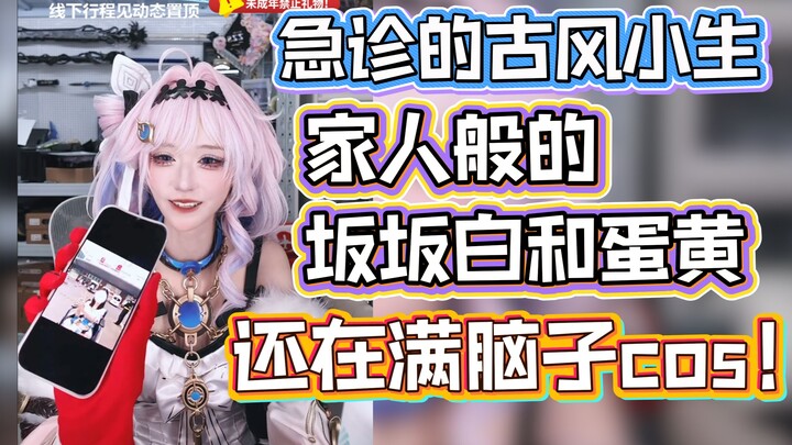【Zongzi Song】Reaksi pertama setelah kecelakaan: Di mana rambut palsuku terbang? Apakah Ruan Mei akan