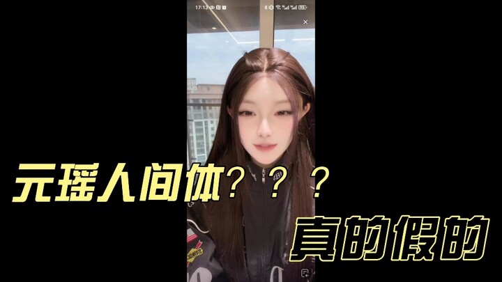 Is this Yuan Yao's human form?