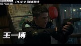 Wang Yibo's new drama"Formed Police Unit" first trailer out today 18/06/21