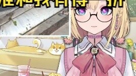 【雪绘Yukie】Official video of Snow King complaining about world cuisine