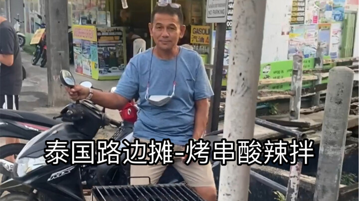 Warung pinggir jalan Thailand – Sate panggang bumbu asam pedas