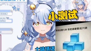 【艾尔莎】的小测试