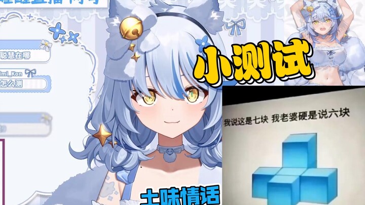 【艾尔莎】的小测试
