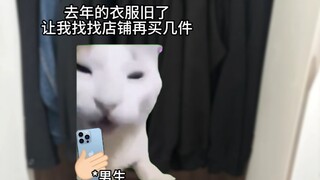 男生的消费观
