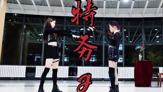 Liu Yaowen x He Junlin | เวอร์ชั่นของ Wenlin จากละครเวทีเรื่อง "Agent J" ที่ร่วมมือกับ OnFire2 ฉบับเ