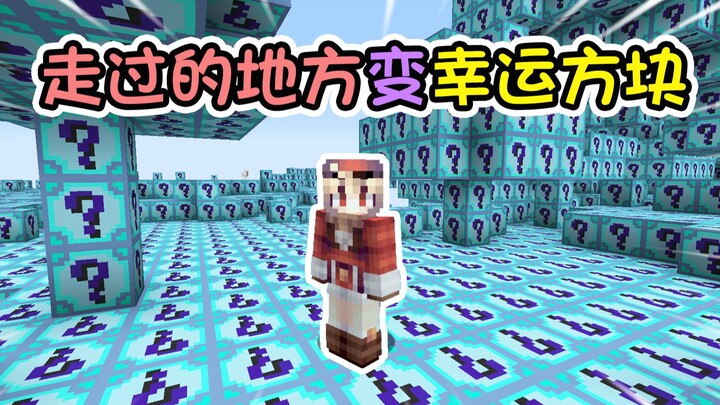 Everywhere I go turns into a Lucky Block—can I still beat Minecraft without breaking any blocks?