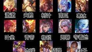 【燃向】13名国服绝活哥精彩操作集锦！顶尖操作！视觉盛宴！！！