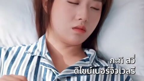จากกันไป
