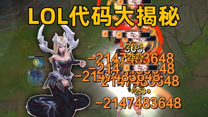 สัมภาษณ์โปรแกรมเมอร์ LoL: ทำไม “เสี่ยเทียนตี้” ถึงมีความเร็วเคลื่อนที่ -2.1 พันล้านได้? บั๊กป้องกันป