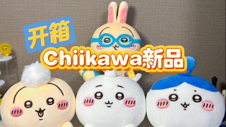 [Unboxing] Seri Bokong Chiikawa + Pistol Air Usagi