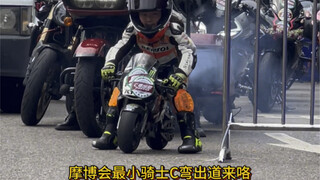 2023重庆摩博会最小骑士夏伯恩C弯出道