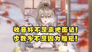 【沐霂】依旧是一戳一蹦跶的草鱼🤭我收音好不是设备离地面近😡我步数最多是我走得远😡快急死了🤭