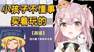 [Yongchu Taffy] Taffy yang penuh dengan sampah kuning, memikirkan kondom ketika melihat satu set len