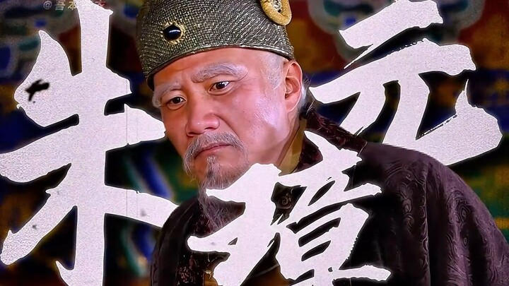 The only man in history who marched from south to north—his words "Establish the great Ming dynasty,