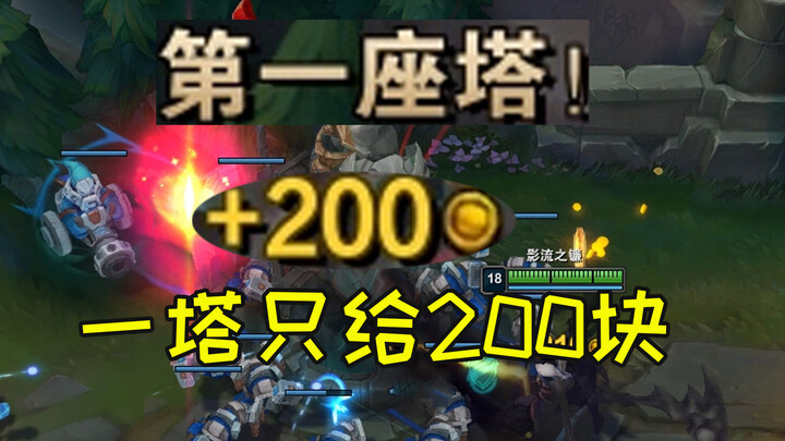 Skill W membuat saya kehilangan 0,02W
