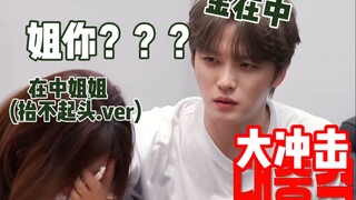 金在中：面对血脉压制失去所有力气和手段！女同学的告白情书全被姐姐拦截了哈哈哈哈
