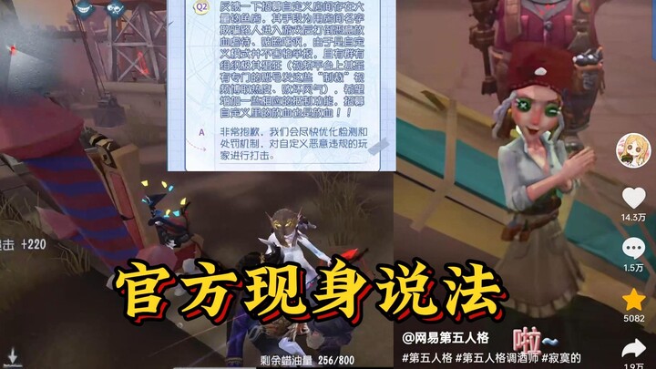 ทางการตอบกลับต่อกระแสด่าทอและล้อเลียนจังหวะการเคลื่อนไหวอย่างแยบยล