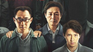 Aktor Terbaik Festival Film Shanghai Dapeng! Trailer terakhir film kriminal blockbuster "The Eighth 
