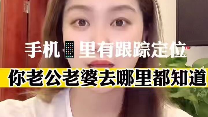 怎样同屏老公手机微信还不被发现(随时监控老公的动态)⏩查询➕微信6435148⏪