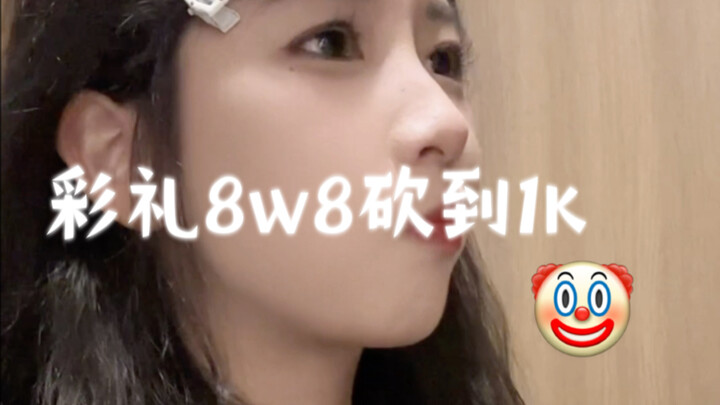 Even a thousand yuan is fine?!