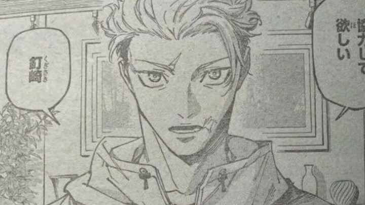 The Official Jujutsu Kaisen Canon Is Born — “Mahito Invades Earth, a Just Alien Protects Humanity”; 