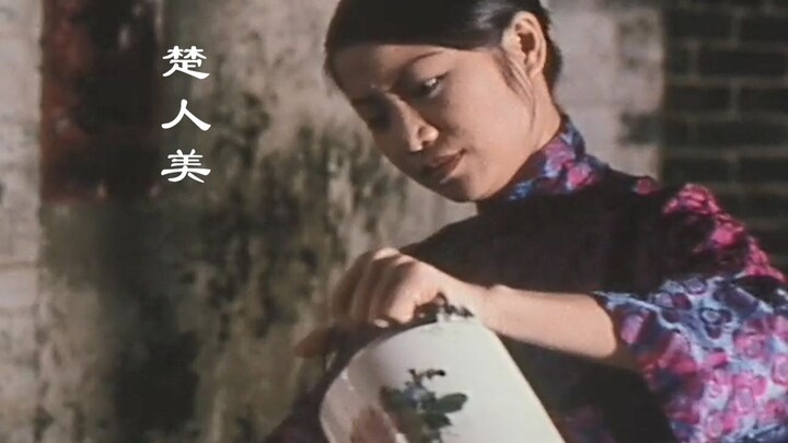 ตีความภาพยนตร์ "ผี老หญิงแห่งหมู่บ้านบนเขา" ผ่านมุมมองของคนฉู่