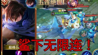 这就是新晋的 T 0级别 野王！！！