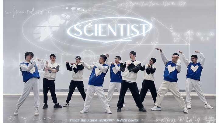 【4K画质】9男生ONCE火热翻跳 TWICE主打《Scientist》 全网最强运镜 化身9男科学家 Cover SOS团  O+T=<3