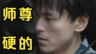 师尊：猛松手刹猛加油，一声靓仔不回头