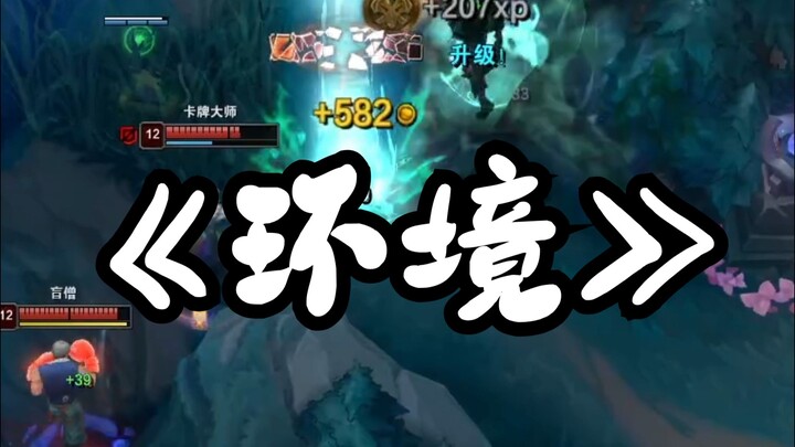 สภาพแวดล้อม