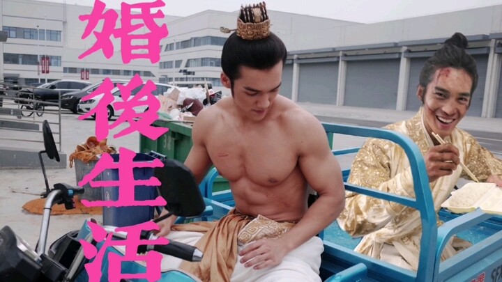 【郊通发达MV】我怀疑妲己上了姬发的身