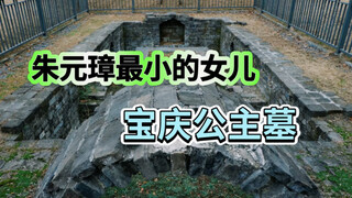 The Tomb of Princess Baoqing, Zhu Yuanzhang's Youngest Daughter