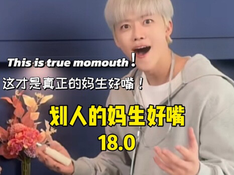 There’s just something insanely wild about this group | A naturally stunning mouth that’ll blow you 